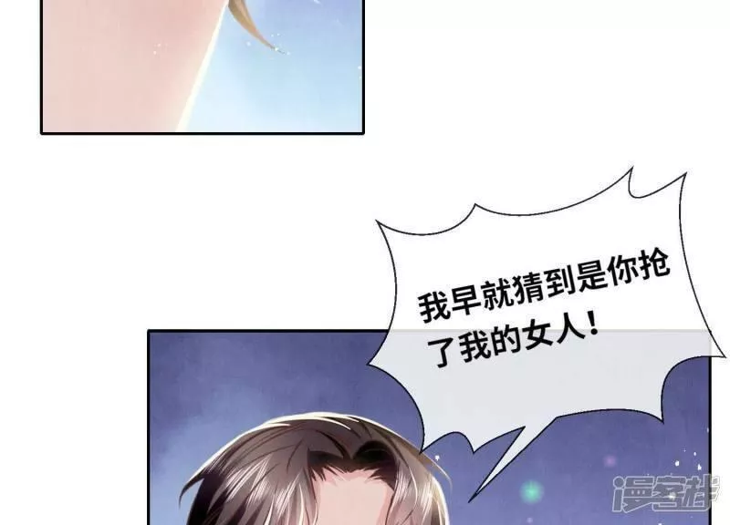 少帅每天都在吃醋2漫画,第76话 一枝梅74图