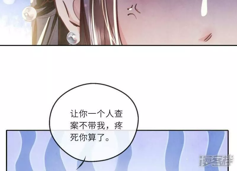 少帅每天都在吃醋2漫画,第76话 一枝梅89图