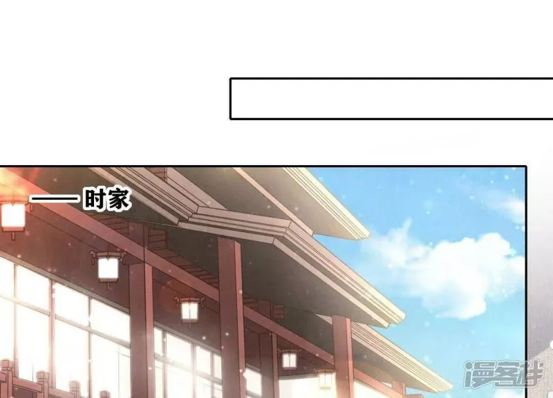 少帅每天都在吃醋2漫画,第76话 一枝梅28图