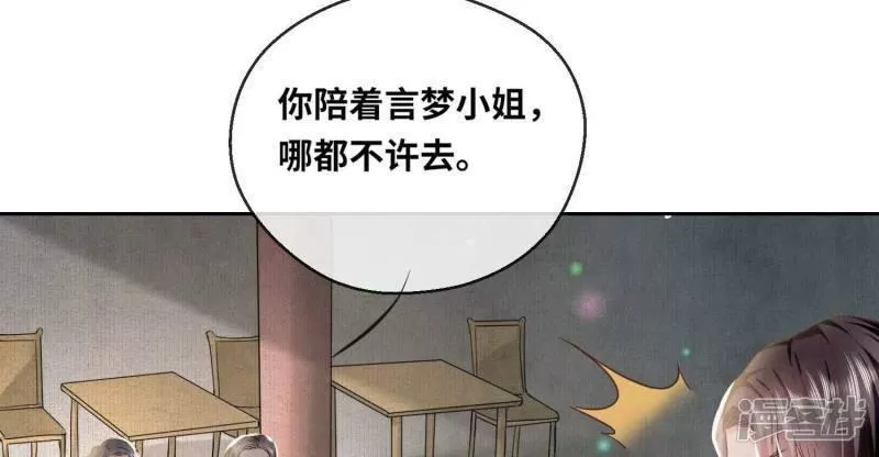 少帅每天都在吃醋2:少帅是醋精漫画免费下拉式漫画,第77话 尸检73图