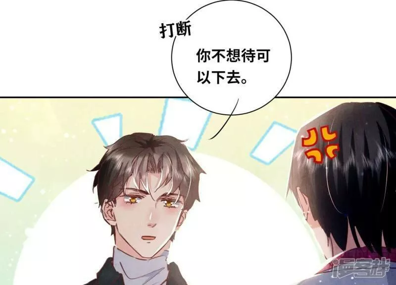 少帅每天都在吃醋2:少帅是醋精漫画免费下拉式漫画,第77话 尸检38图