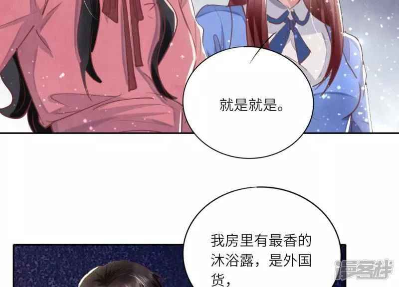 少帅每天都在吃醋2:少帅是醋精漫画免费下拉式漫画,第77话 尸检32图