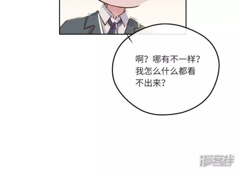 少帅每天都在吃醋2:少帅是醋精漫画免费下拉式漫画,第77话 尸检106图