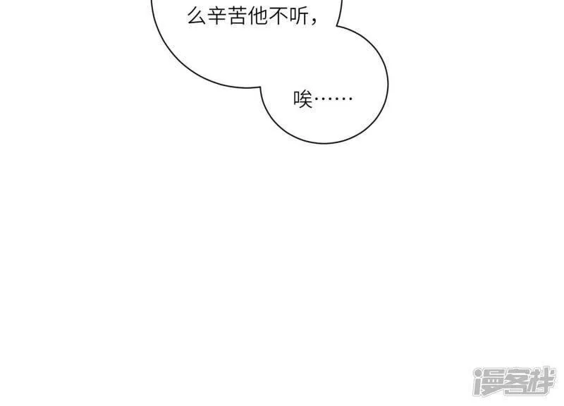 少帅每天都在吃醋2:少帅是醋精漫画免费下拉式漫画,第77话 尸检50图