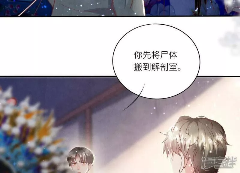 少帅每天都在吃醋2:少帅是醋精漫画免费下拉式漫画,第77话 尸检53图