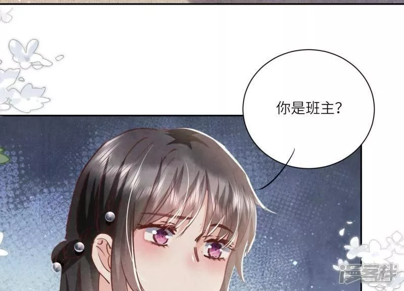 少帅每天都在吃醋2:少帅是醋精漫画免费下拉式漫画,第77话 尸检46图