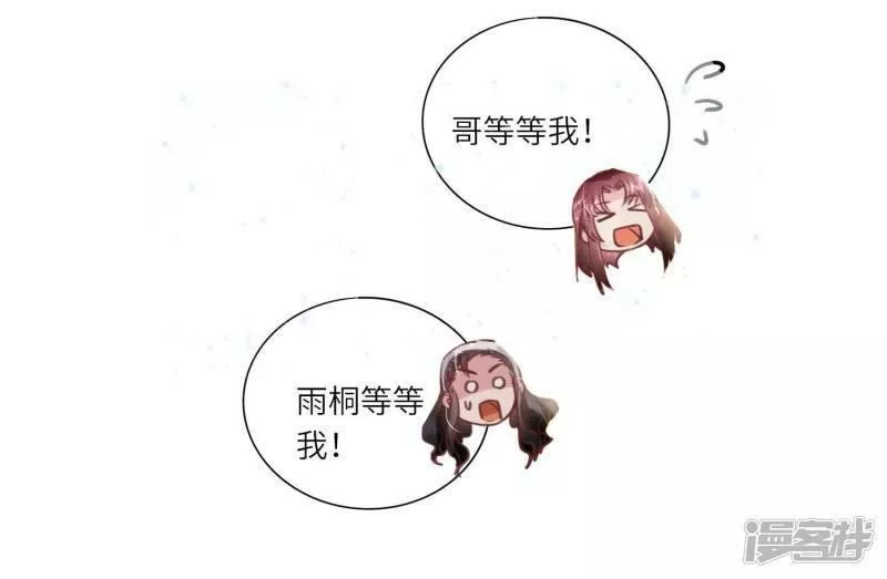 少帅每天都在吃醋2:少帅是醋精漫画免费下拉式漫画,第77话 尸检23图