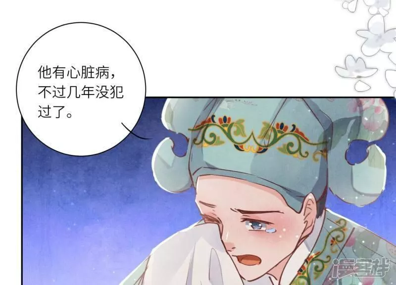 少帅每天都在吃醋2:少帅是醋精漫画免费下拉式漫画,第77话 尸检48图