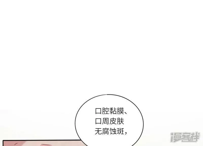 少帅每天都在吃醋2:少帅是醋精漫画免费下拉式漫画,第77话 尸检24图