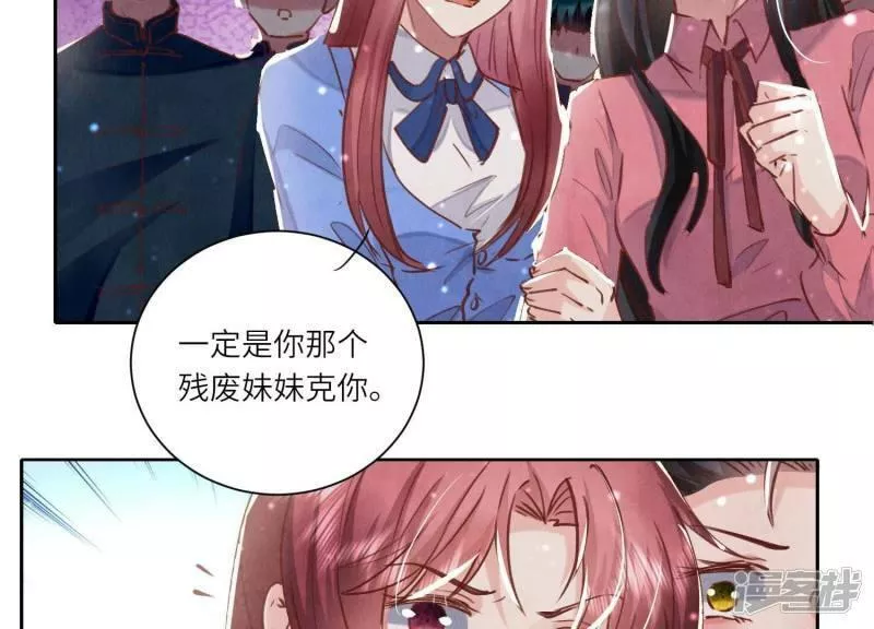 少帅每天都在吃醋2:少帅是醋精漫画免费下拉式漫画,第77话 尸检11图