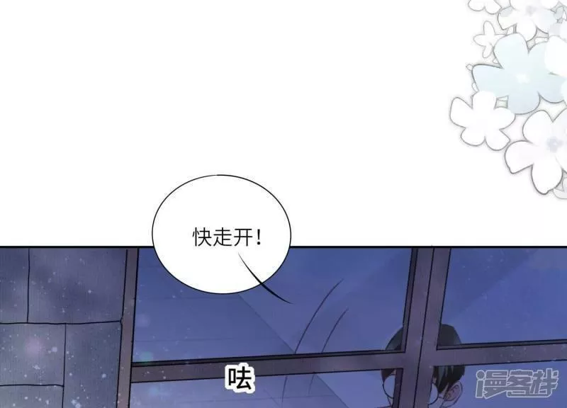 少帅每天都在吃醋2:少帅是醋精漫画,第80话 受害者10图