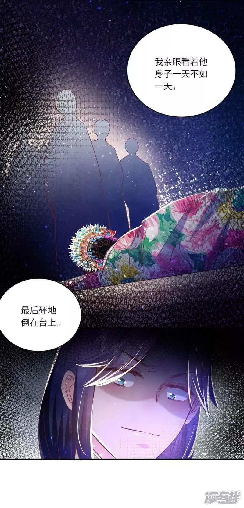 少帅每天都在吃醋2:少帅是醋精漫画,第80话 受害者61图