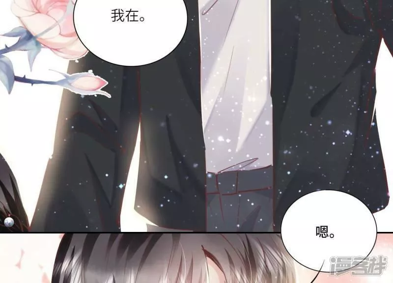 少帅每天都在吃醋2:少帅是醋精漫画,第80话 受害者8图