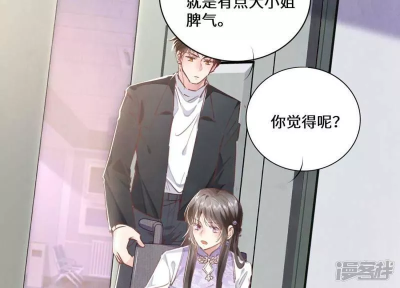 少帅每天都在吃醋2全文免费阅读漫画,第84话 燕窝46图