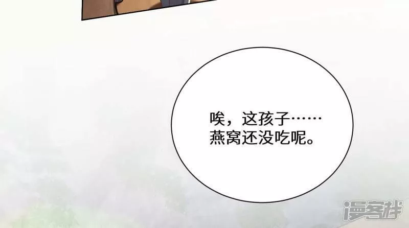 少帅每天都在吃醋2全文免费阅读漫画,第84话 燕窝68图