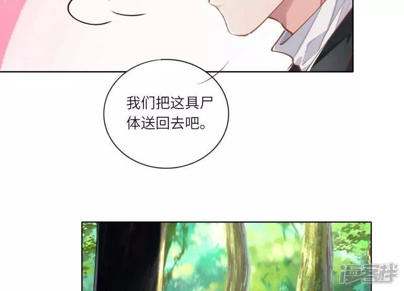 少帅每天都在吃醋2:少帅是醋精漫画,第87话 婚房37图