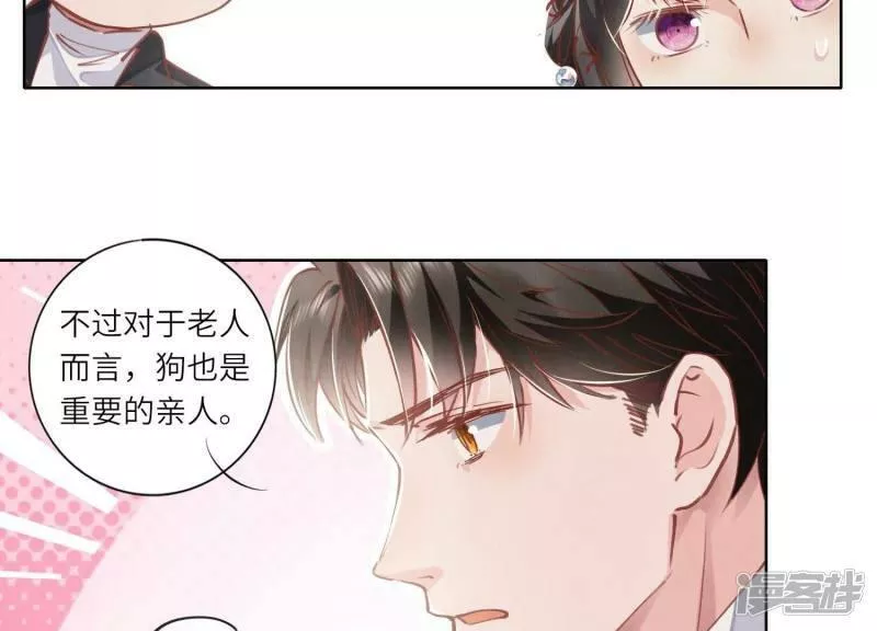 少帅每天都在吃醋2:少帅是醋精漫画,第87话 婚房36图