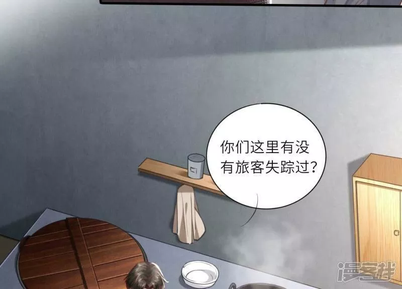 少帅每天都在吃醋2:少帅是醋精漫画,第87话 婚房109图