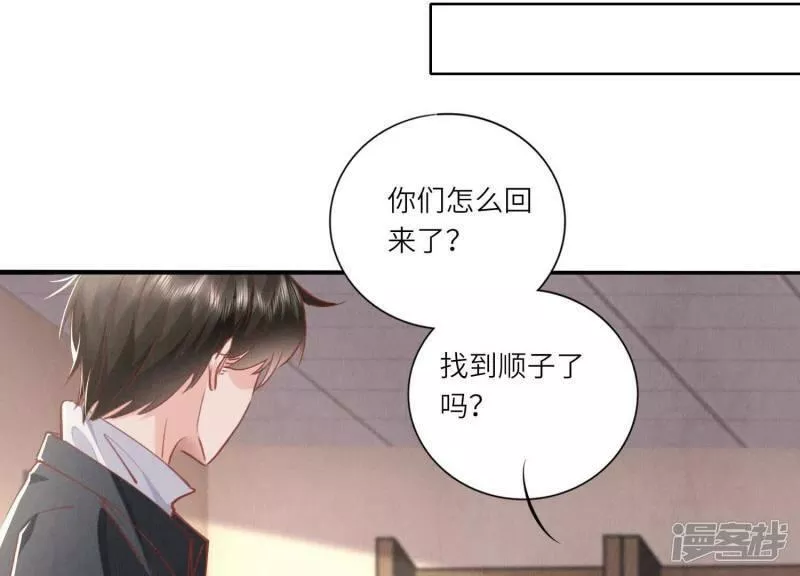 少帅每天都在吃醋2:少帅是醋精漫画,第87话 婚房62图