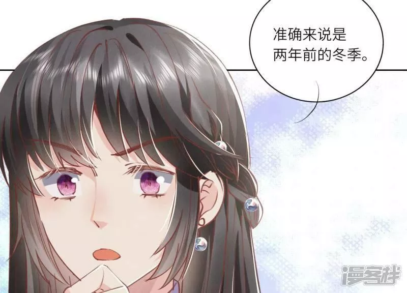 少帅每天都在吃醋2:少帅是醋精漫画,第87话 婚房122图