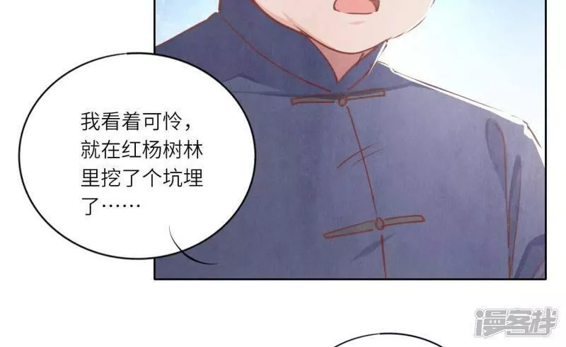 少帅每天都在吃醋2:少帅是醋精漫画,第87话 婚房8图