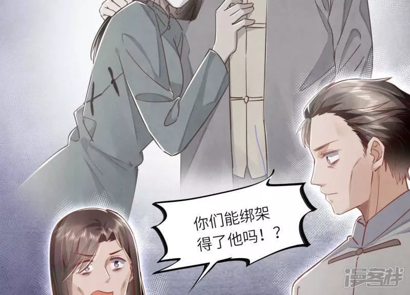 少帅每天都在吃醋2漫画,第89话 见者有份91图