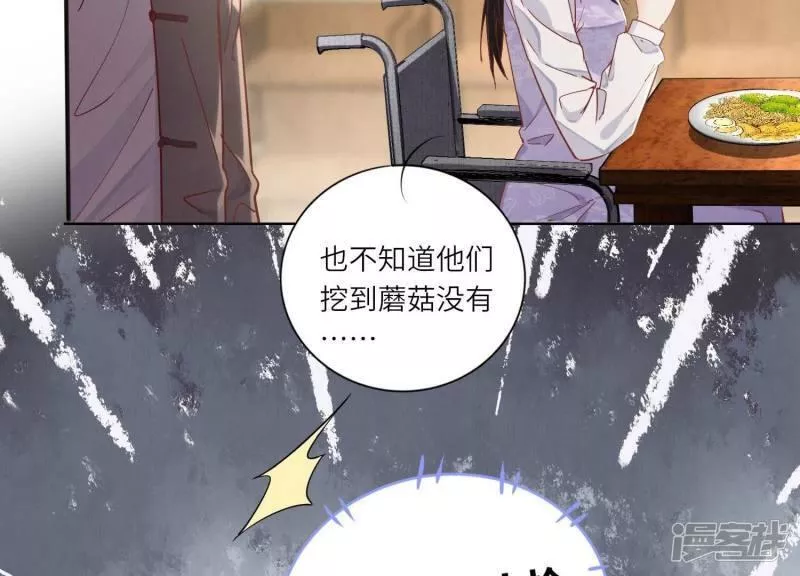 少帅每天都在吃醋2漫画,第89话 见者有份22图