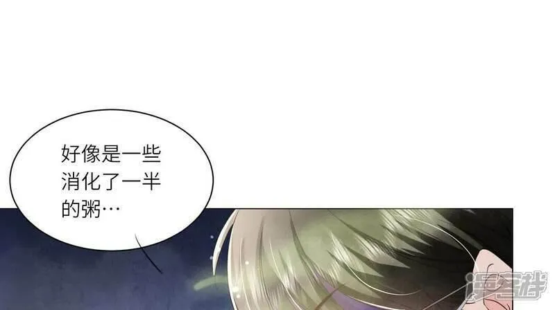 少帅每天都在吃醋2:少帅是醋精漫画,第96话 解剖43图