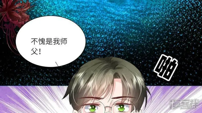 少帅每天都在吃醋2:少帅是醋精漫画,第96话 解剖25图