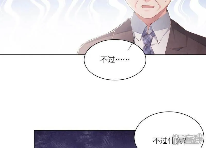 少帅每天都在吃醋2:少帅是醋精漫画,第96话 解剖90图