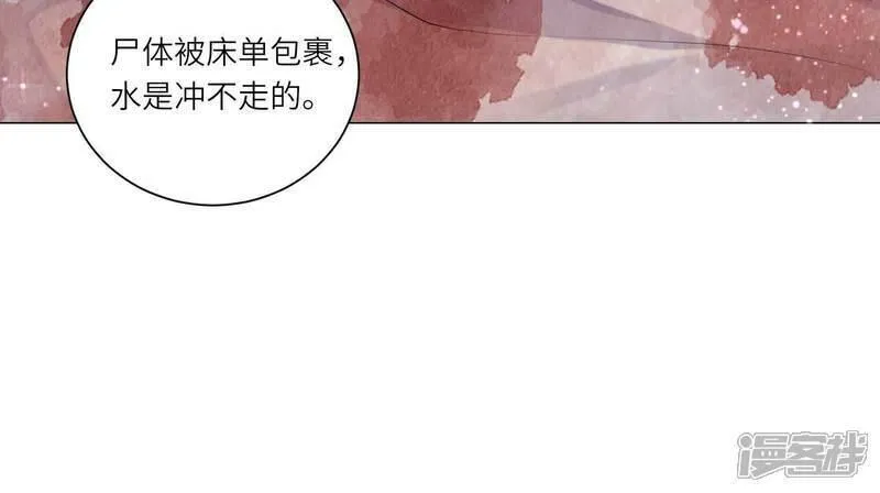 少帅每天都在吃醋2:少帅是醋精漫画,第96话 解剖19图