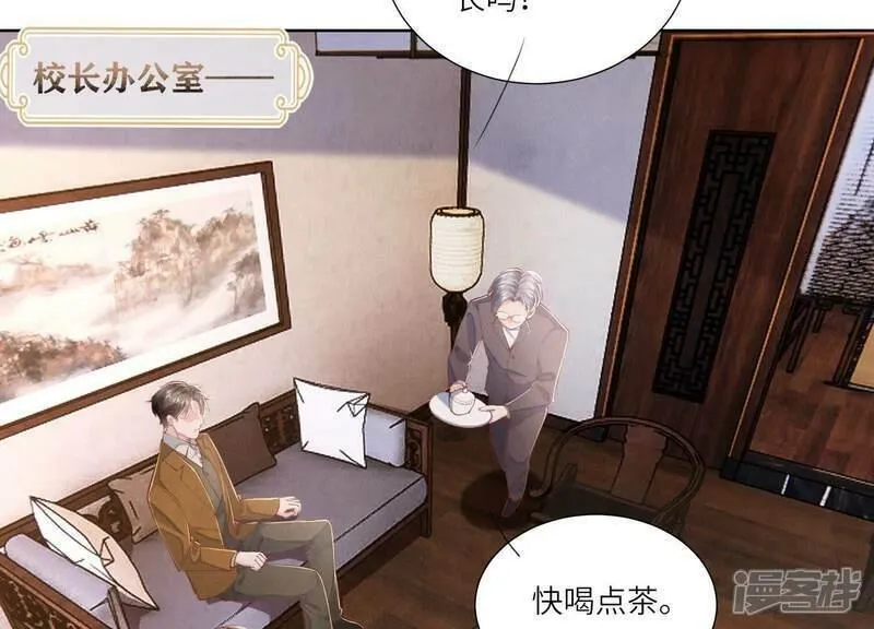 少帅每天都在吃醋2:少帅是醋精漫画,第96话 解剖74图