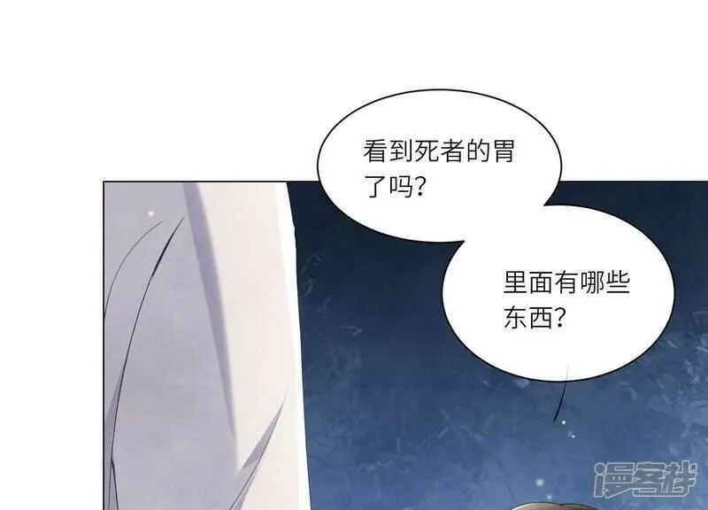 少帅每天都在吃醋2:少帅是醋精漫画,第96话 解剖41图