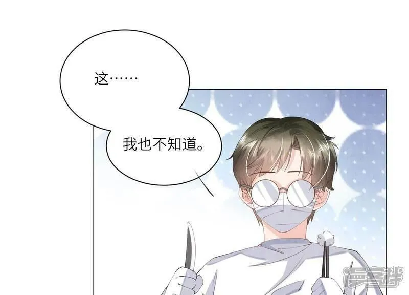 少帅每天都在吃醋2:少帅是醋精漫画,第96话 解剖20图