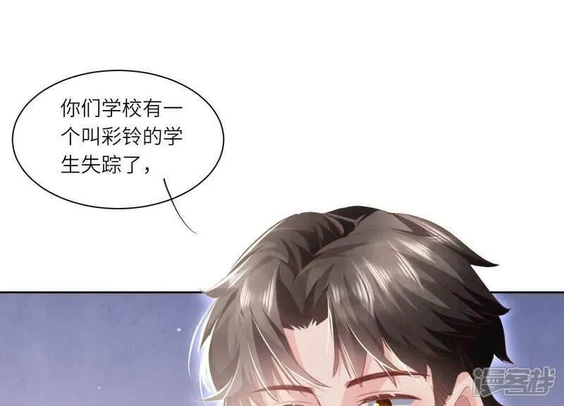 少帅每天都在吃醋2:少帅是醋精漫画,第96话 解剖80图