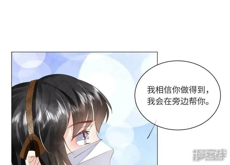 少帅每天都在吃醋2:少帅是醋精漫画,第96话 解剖33图