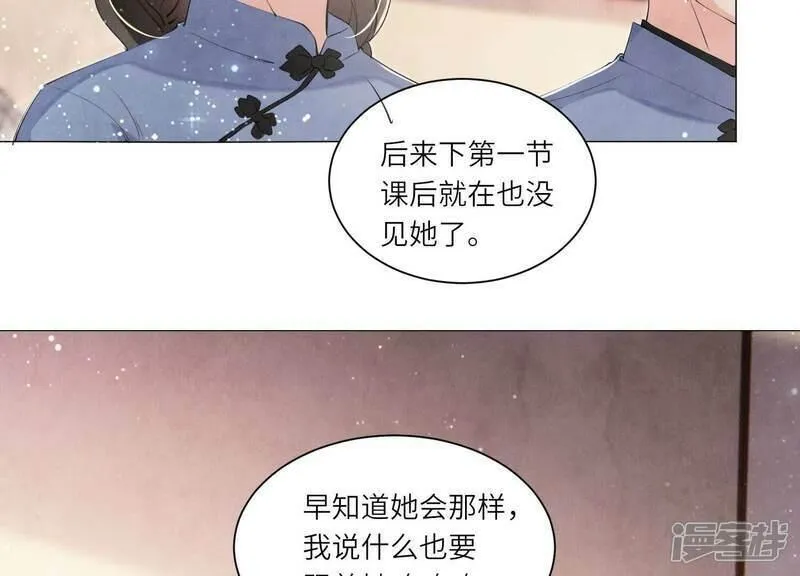 少帅每天都在吃醋2全文免费阅读漫画,第97话 打探15图