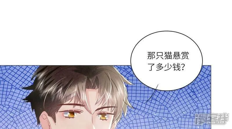 少帅每天都在吃醋2在哪里看漫画,第99话 白马王子55图