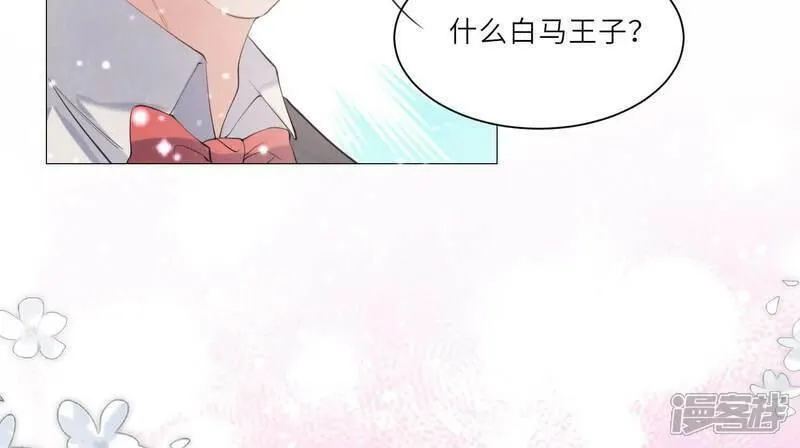 少帅每天都在吃醋2在哪里看漫画,第99话 白马王子16图