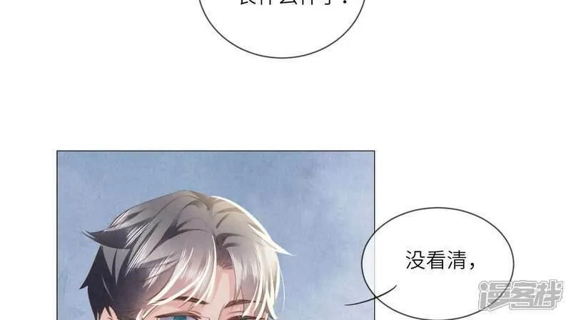 少帅每天都在吃醋2在哪里看漫画,第99话 白马王子76图