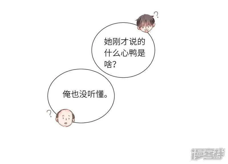 少帅每天都在吃醋2:少帅是醋精漫画免费下拉式漫画,第100话 保密35图