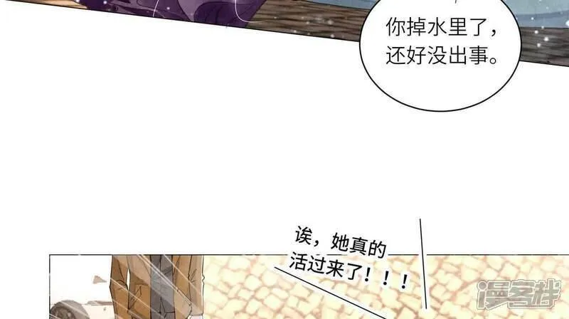 少帅每天都在吃醋2:少帅是醋精漫画免费下拉式漫画,第100话 保密31图