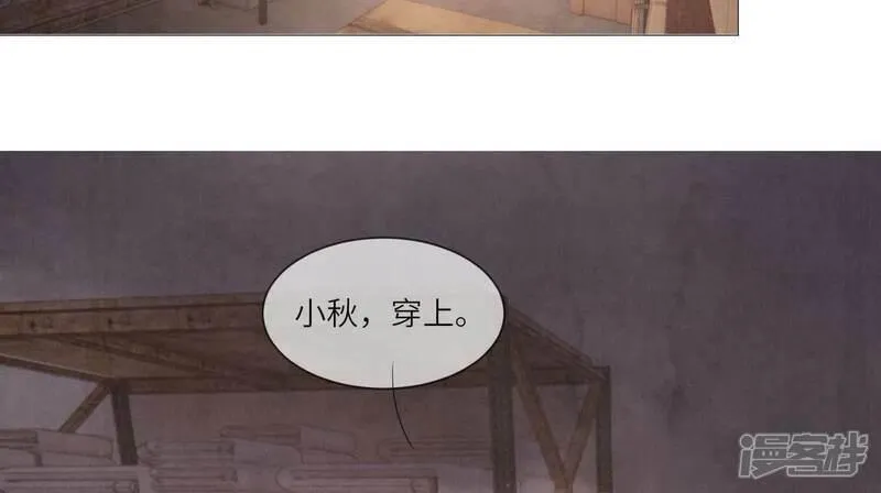 少帅每天都在吃醋2:少帅是醋精漫画免费下拉式漫画,第100话 保密97图