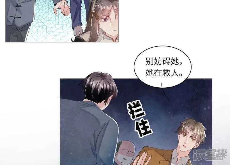 少帅每天都在吃醋2:少帅是醋精漫画免费下拉式漫画,第100话 保密21图