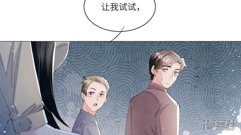 少帅每天都在吃醋2:少帅是醋精漫画免费下拉式漫画,第100话 保密10图