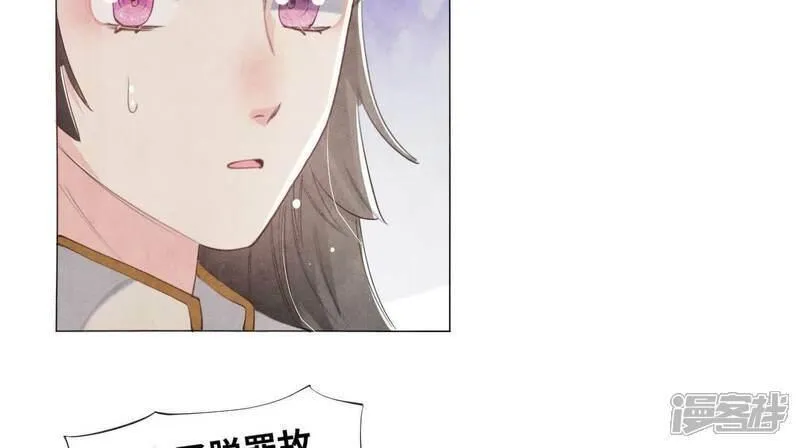 少帅每天都在吃醋2漫画,第101话 证明99图