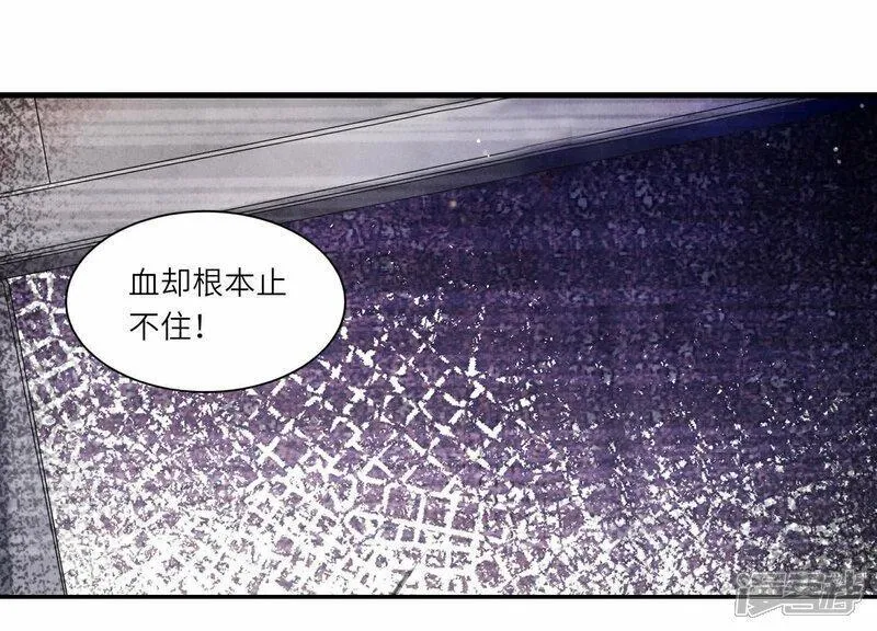 少帅每天都在吃醋2漫画,第101话 证明53图