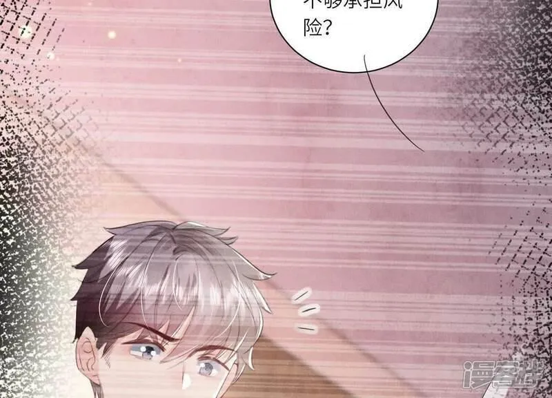 少帅每天都在吃醋2漫画,第101话 证明39图