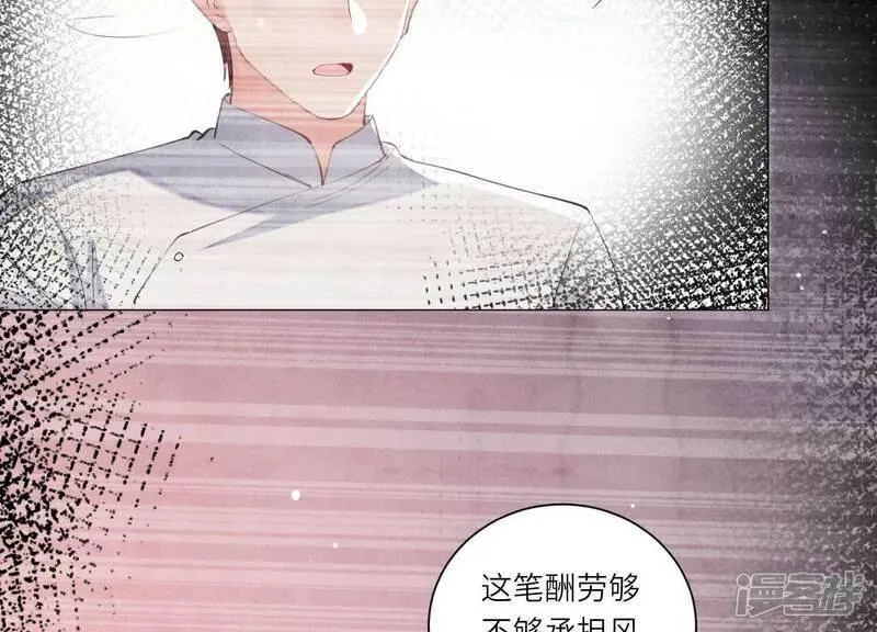 少帅每天都在吃醋2漫画,第101话 证明38图