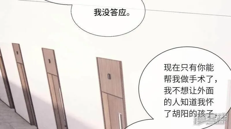 少帅每天都在吃醋2漫画,第101话 证明31图